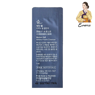 Su:m37 Water-full Amino Foam Cleanser 1ml