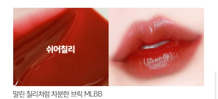 Pretty Filter Water Syrup Lip Tint 5 Shimmer Chili