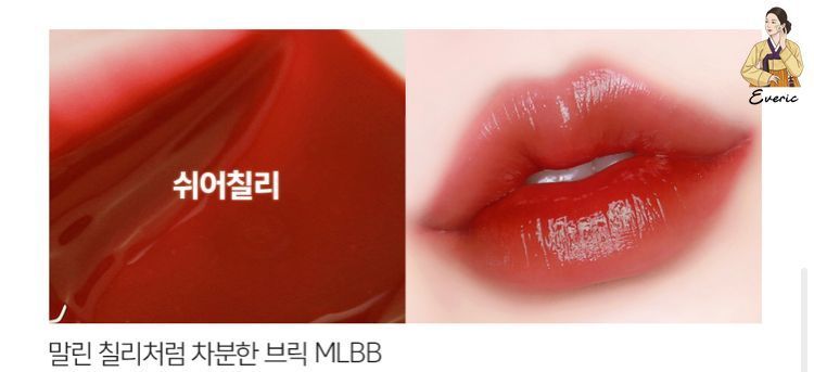 Pretty Filter Water Syrup Lip Tint 5 Shimmer Chili