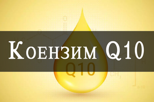 Ubiquinone