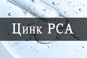 Zinc PCA