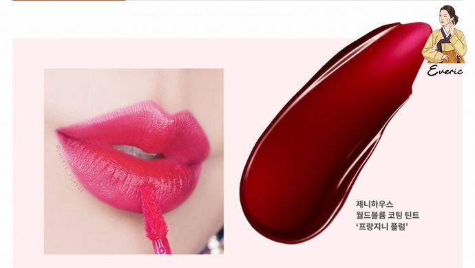 Jenny House World Volume Tint Frangipani Plum 5g