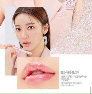 Jenny House World Volume Lip Gloss Seoul Glam Star 5g