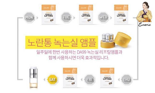 Ампула DA99 Home Esthetic Lifting Program Ampoule