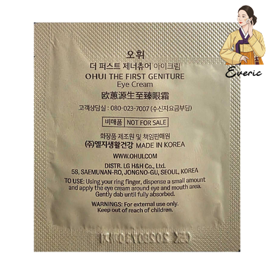 Крем для шкіри навколо очей The First Geniture Eye Cream Intensive 1ml