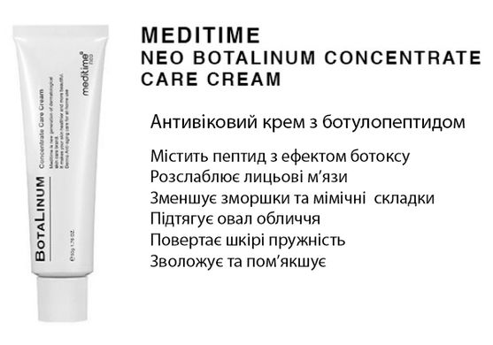 Крем для шкіри обличчя Meditime Neo Botalinum Concentrate Care Cream 50ml