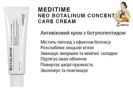 Крем для шкіри обличчя Meditime Neo Botalinum Concentrate Care Cream 50ml