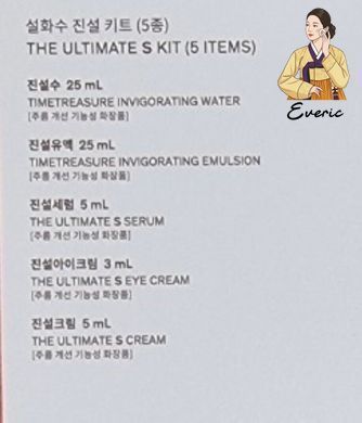 Набір для шкіри обличчя Sulwhasoo The Ultimate S 5 Set