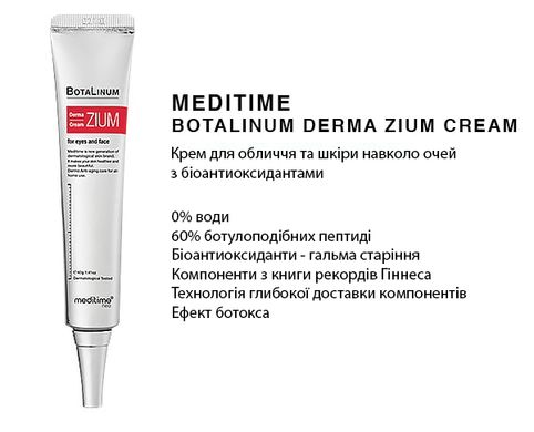 Крем проти зморшок Meditime Botalinum Derma Zium Cream 40g