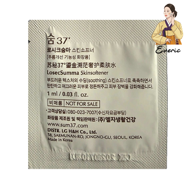 Su:m37 Losec Summa Skinsoftener 1ml
