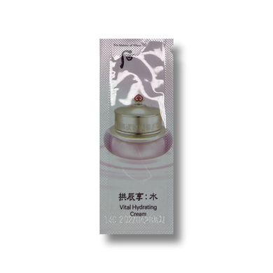 Крем для шкіри обличчя The History Of Whoo Vital Hydrating Cream 1ml