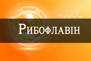 Riboflavin