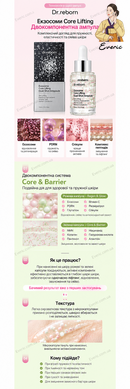 Dr.Reborn Exosome Core Lifting Dual Shot Ampoule 15ml&times;2