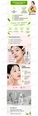 Dr.Reborn Exosome Core Lifting Dual Shot Ampoule 15ml&times;2