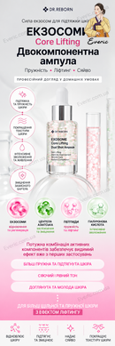Dr.Reborn Exosome Core Lifting Dual Shot Ampoule 15ml&times;2