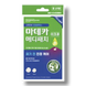 Centellian24 Madeca Medi Patch ACQ 69 patches
