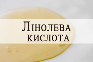Linoleic Acid