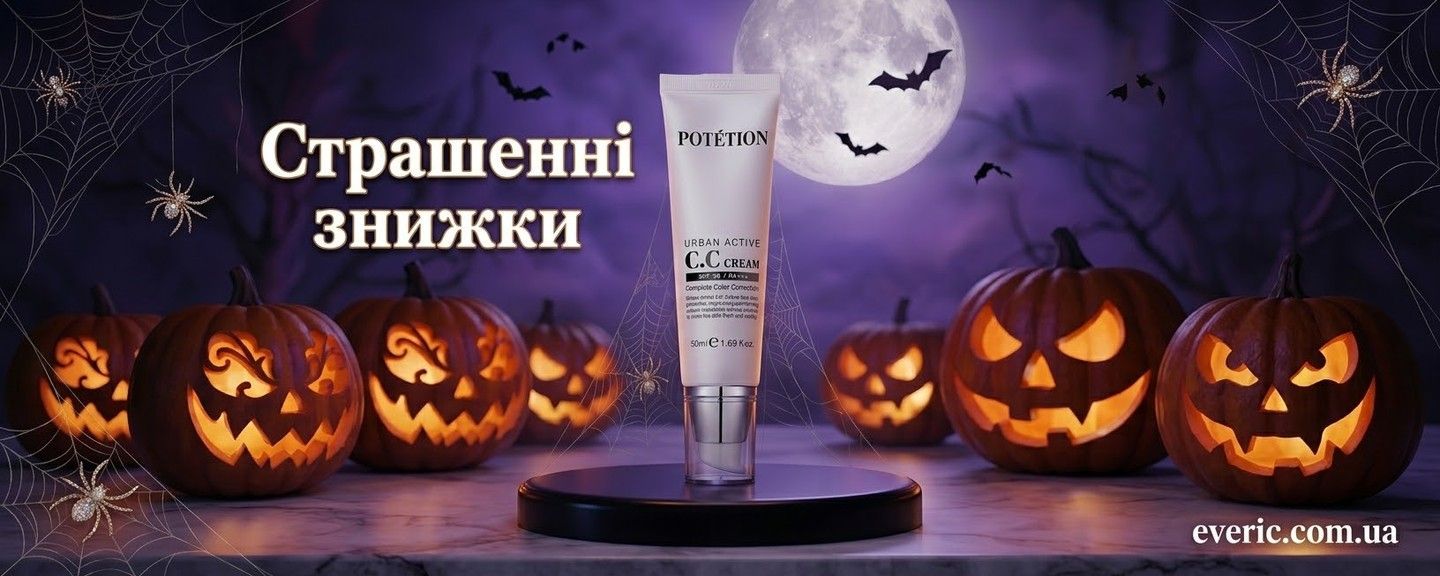 Potetion СС