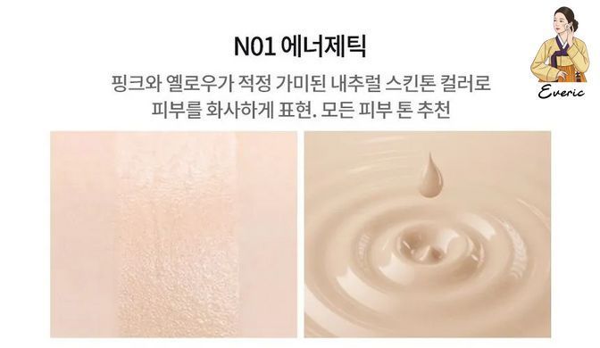 I`M Unny Silky Matte Liquid Foundation N01