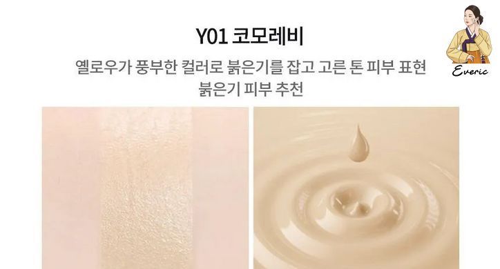 I`M Unny Silky Matte Liquid Foundation Y01