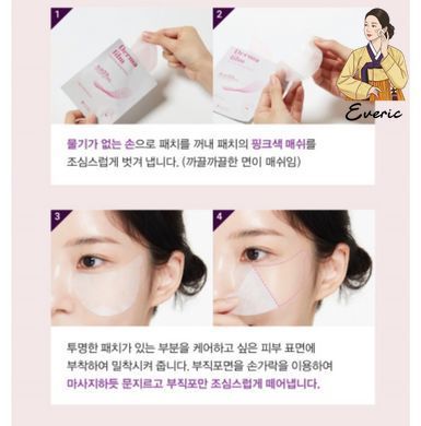 Nisl Derma Film Eye Line Lifting Patch 2pcs&times;5